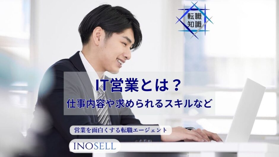 https://www.inosell.co.jp/media/knowledge/a687